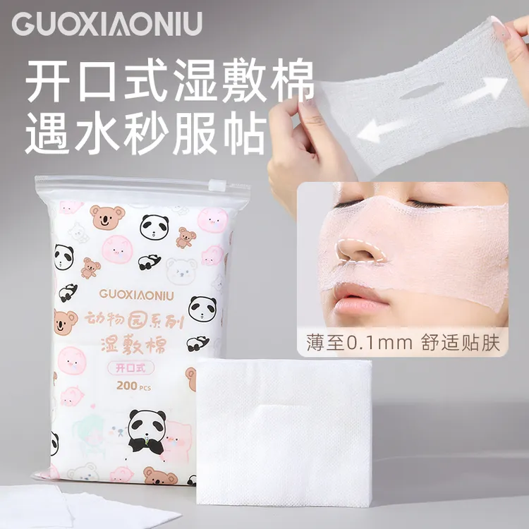 GUOXIAONIU郭小妞开孔款湿敷棉可拉伸超薄棉片敷脸专用面部保湿