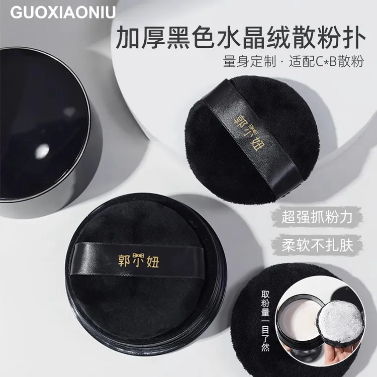 郭小妞巨软厚实散粉粉扑水晶绒粉扑散粉扑绒面粉扑蜜粉扑定妆粉扑