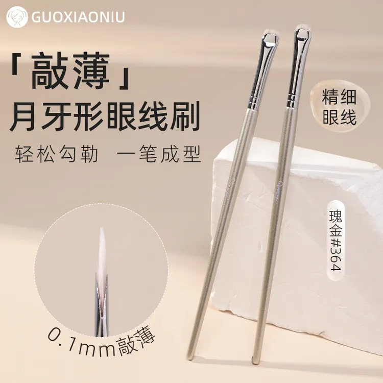 郭小妞月牙形眼部细节化妆刷刷小号眼线眼影刷化妆工具专用刷子