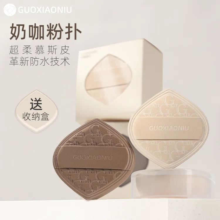 郭小妞奶咖粉扑气垫棉花糖定妆服帖粉底液专用细腻干湿两用化妆