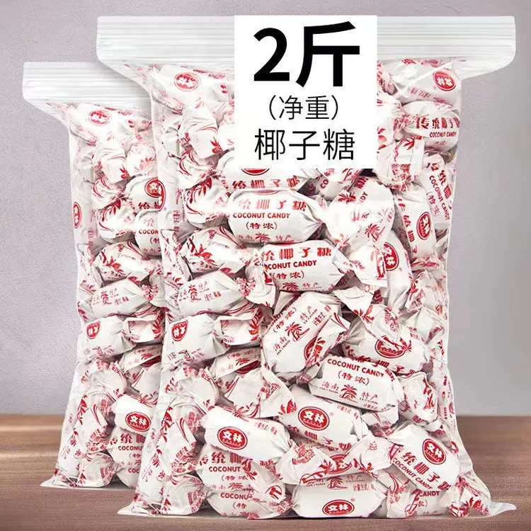 海南特产 传统椰子糖 糖果散装水果硬糖果年货婚庆喜糖零食优质