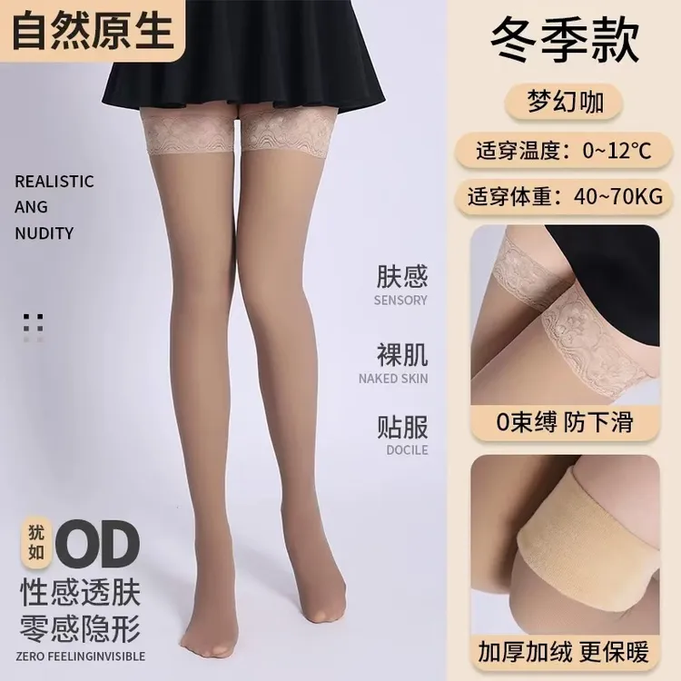 冬季水光蕾丝长筒袜加绒加厚硅胶防滑光腿神器过膝大腿根丝袜性感