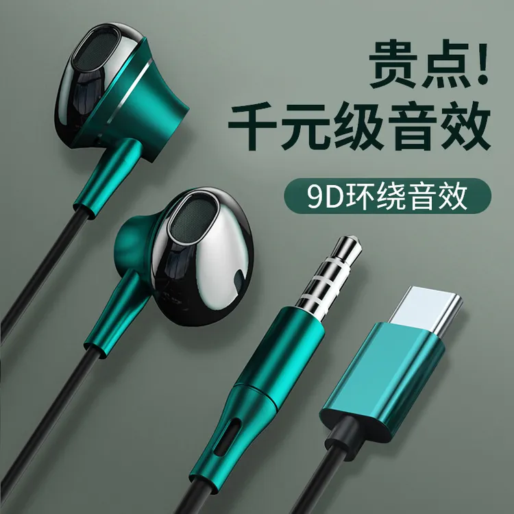 原装耳机有线入耳式typec降噪通用降噪麦克风辩位Typec打游戏有线