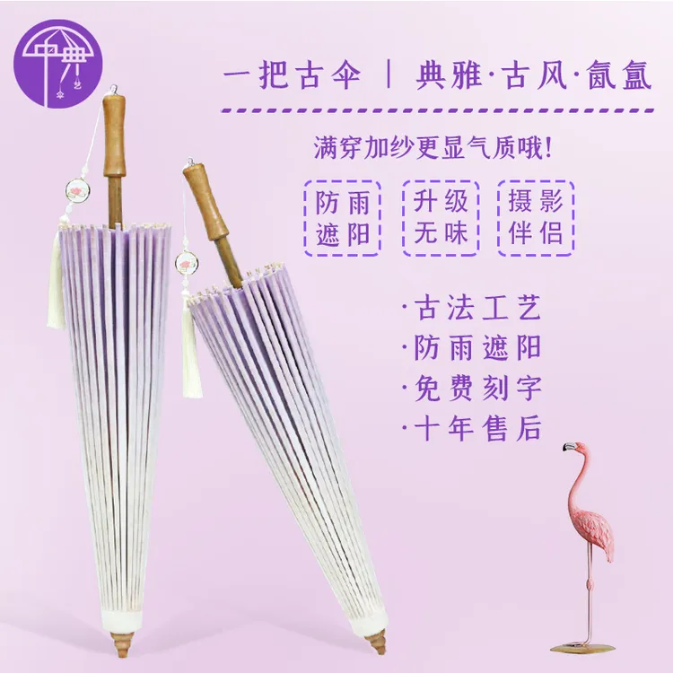 纤云纯手工老式油纸伞渐变紫色防雨防水古风汉服仙女道具走秀古典