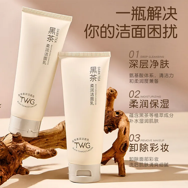 TWG黑茶柔润洁面乳补水保湿深层清洁清爽卸妆学生平价洁面乳推荐