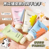 【到手4支】TWG滋润香氛护手霜保湿滋润留香清爽不黏腻小巧便捷推荐