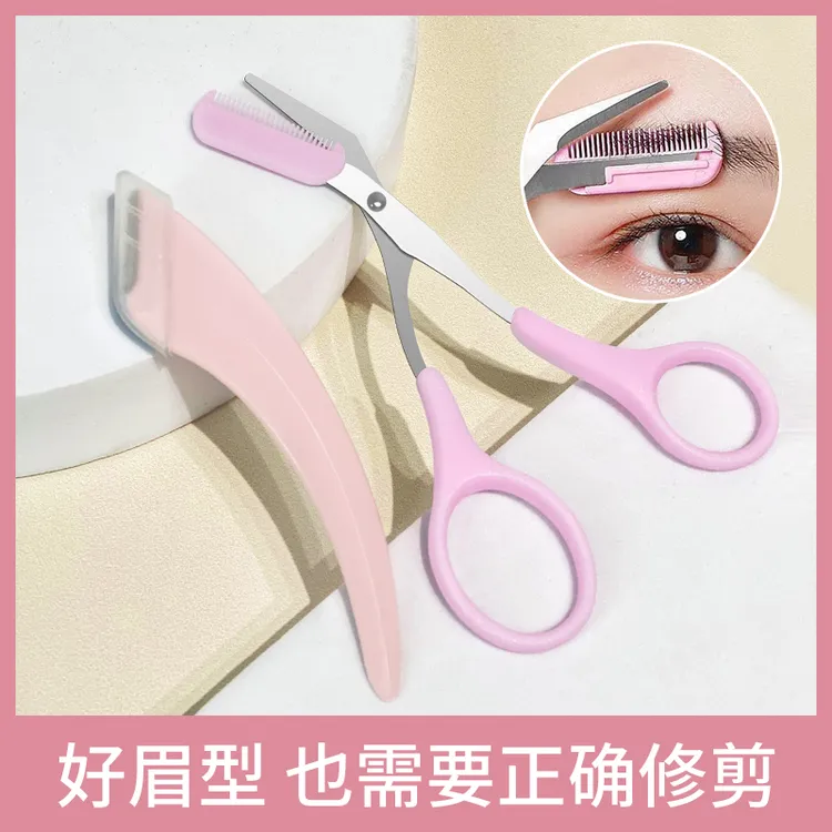 【超好用！抢！】弯月修眉刀刮眉刀修眉毛的神器安全型女士专用化妆商品图