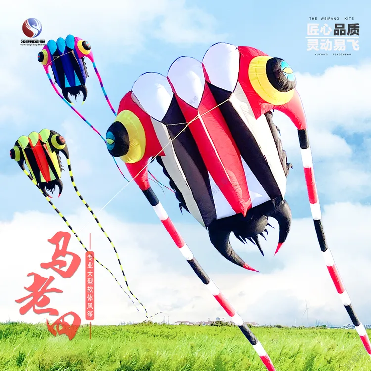 马老四三叶虫子软体风筝2平7平10平立体超大人型好飞高档尼龙伞布