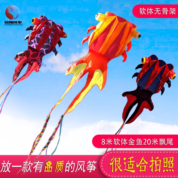 新款大金鱼软体风筝长尾巴飘尾无骨潍坊3D超大型风筝成人儿童亲子