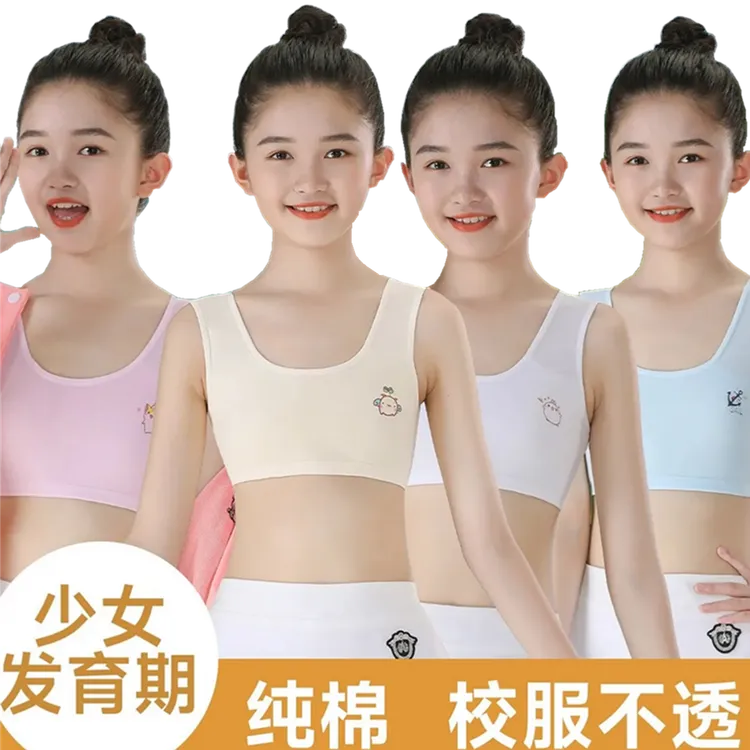 女童内衣发育期背心纯棉8-9-12女中童儿童小女孩防凸点内穿少女