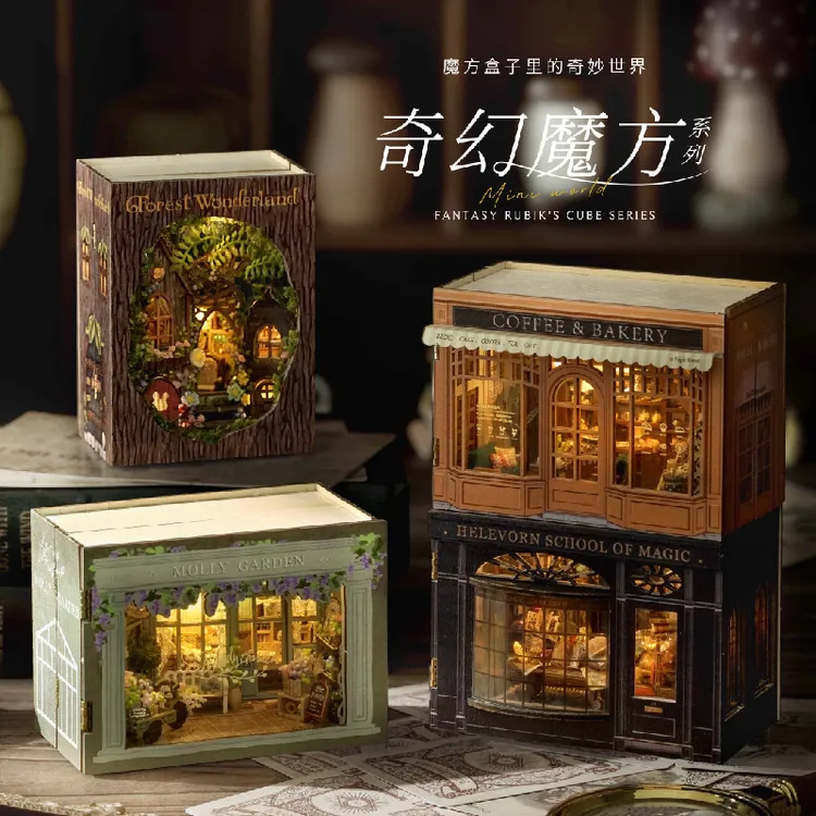 智趣屋diy小屋奇幻魔方手工拼装小房子建筑模型微缩场景生日礼物