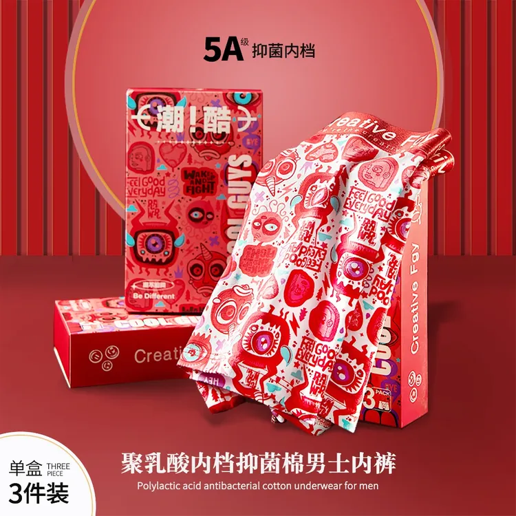 本命年红色男士内裤男款棉质印花国潮抑菌透气四角裤宽松结婚喜庆