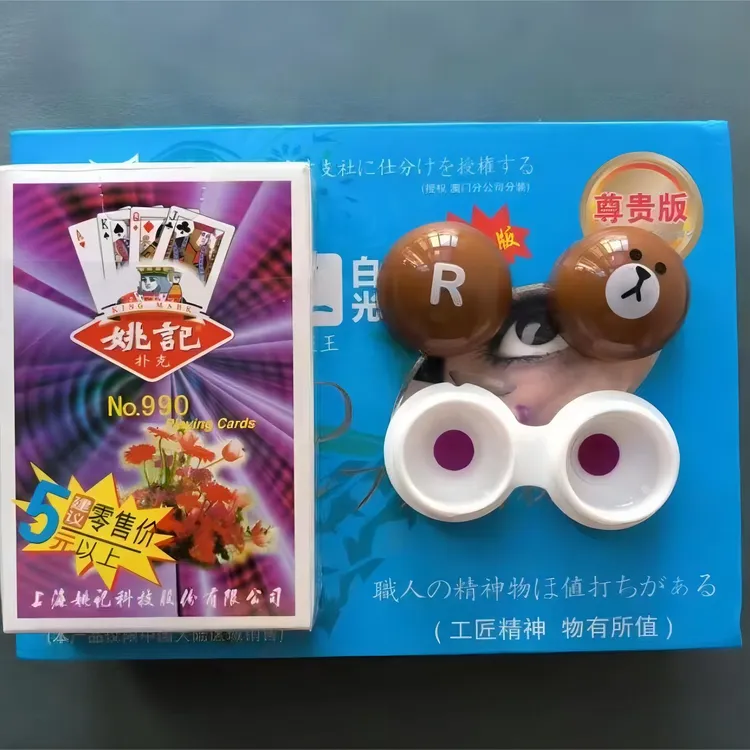 魔术扑克背面白光可视花色数字隐形密码记号隐形透视镜看牌专用