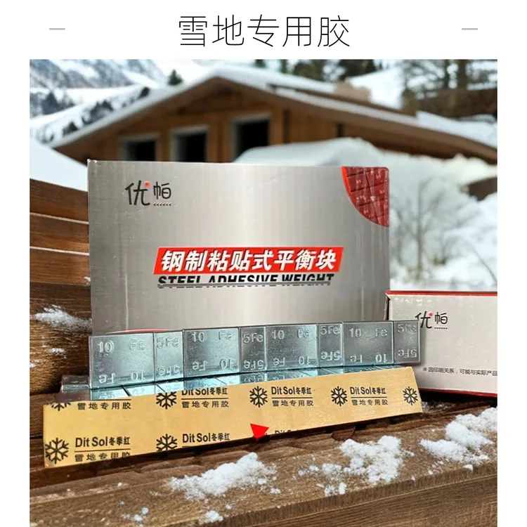 动平衡块汽车轮胎钢制镀锌材质配重块冬季专用5+10克