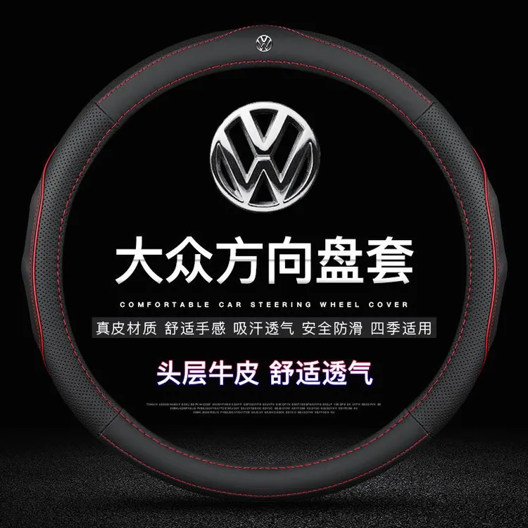 大众真皮方向盘套新朗逸速腾迈腾途观L凌度帕萨特捷达桑塔纳宝来