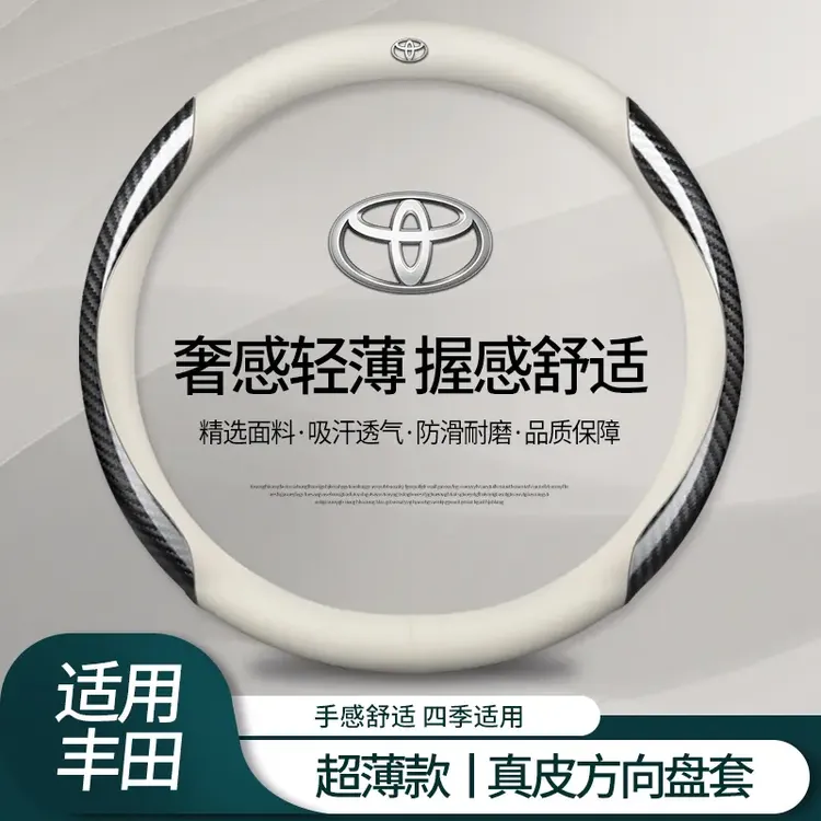 适用丰田方向盘套卡罗拉亚洲龙陆放荣放凯美瑞汉兰达雷凌真皮把套