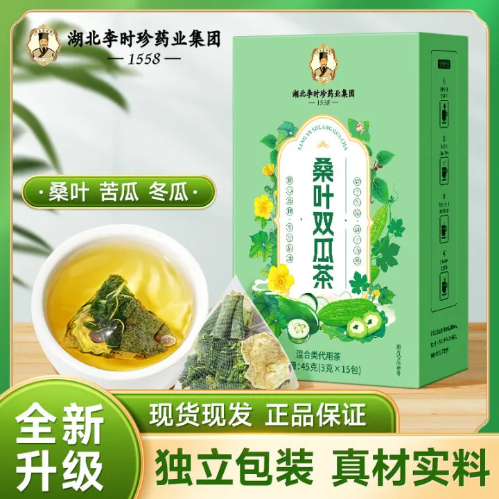 【湖北李时珍】桑叶双瓜茶苦瓜冬瓜桑叶优质霜后老桑叶苦瓜泡茶LJM