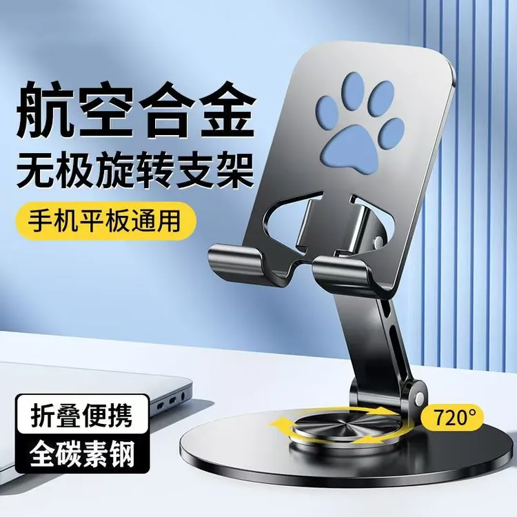 金属桌面多功能旋转手机支架懒人平板通用可折叠支架便携360度