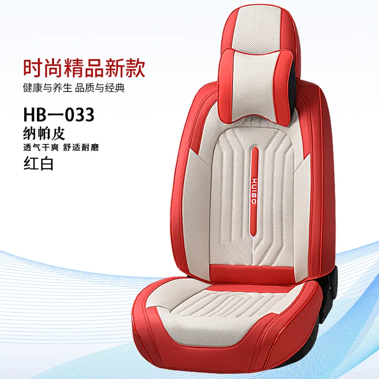 越灿五座纳帕皮四季通用汽车座套夏车套坐垫车垫专用座椅套皮全包
