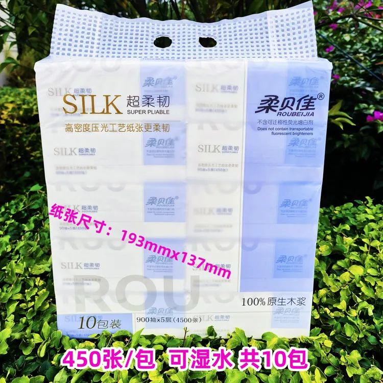 柔贝佳抽纸纸巾卫生纸超柔大号大码可湿家用亲肤干湿两用加厚母婴