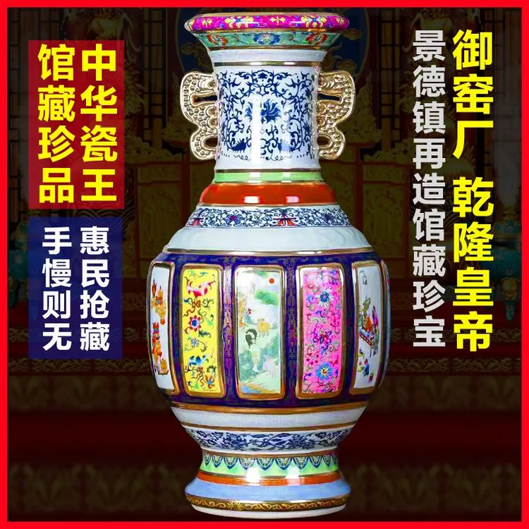 珐琅彩花瓶景德镇陶瓷古瓷乾隆年双耳艺术瓷描金客厅装饰品摆件