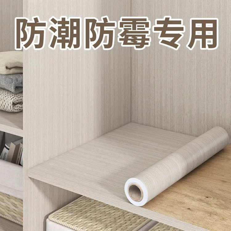 木纹衣柜贴纸自粘翻新家具防水防潮防霉垫纸柜门柜子内部改色贴膜