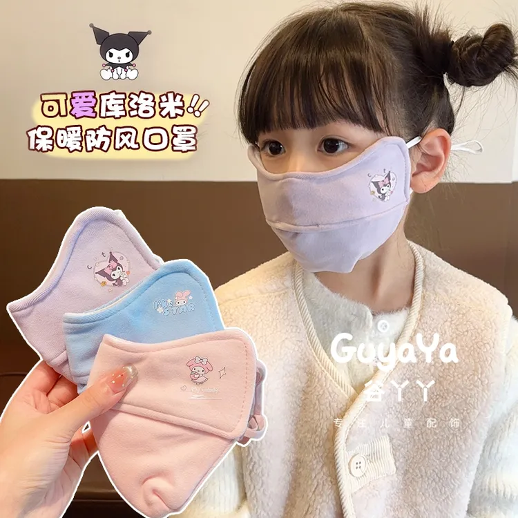 儿童保暖挡风口罩女童宝宝秋冬季卡通可爱面罩小孩子棉质户外防寒