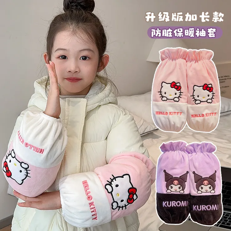 5-12岁儿童加长护袖防污秋冬学生写字毛绒套袖防脏女童美乐蒂袖套