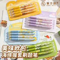 欧包笔 笔方说 4盒中性笔学生专用高颜值速干刷题笔按动式黑笔