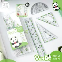 熊猫软尺套装 三年二班 【2套】 熊猫来啦20cm软套尺