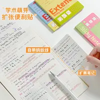 扩张便利贴 三年二班【共6本】横纹*2+方格*2+2本大号（横纹+方格）