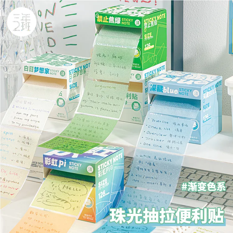 抽拉式珠光透明便利贴多巴胺彩虹色可写错题学生办公用高颜值便签