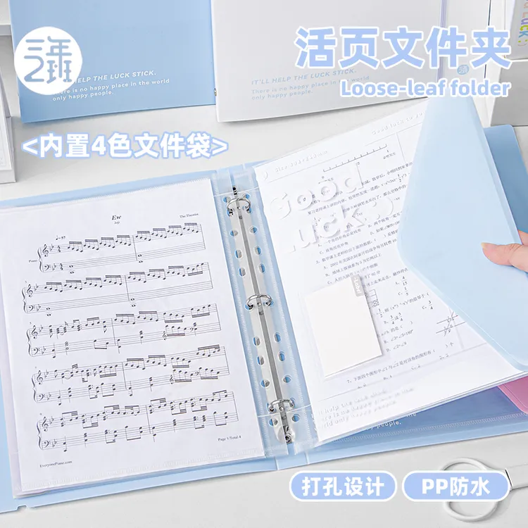 三年二班Good Luck活页文件收纳册高颜值试卷收纳袋学生用资料册