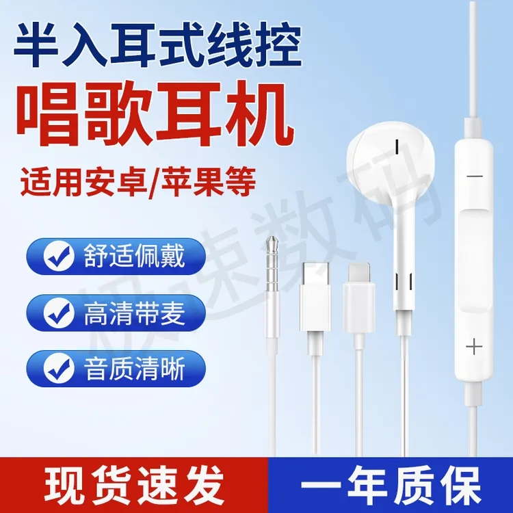 【主播推荐】唱歌有线耳机专用便携通用线控通话耳机音效带麦手机
