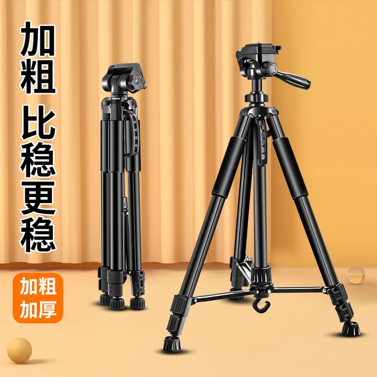 【主播推荐】加粗落地三脚架手机直播自拍加固支架可伸缩便携