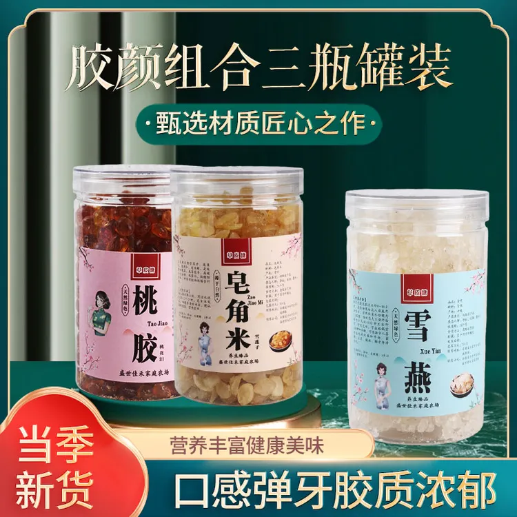 桃胶雪燕皂角米女人胶颜三宝严选正品产地桃花泪易煮干净好泡发