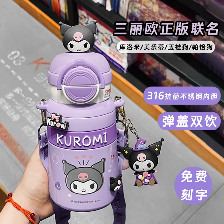 三丽鸥库洛米儿童保温杯上学专用女生双饮吸管杯子幼儿园宝宝水壶