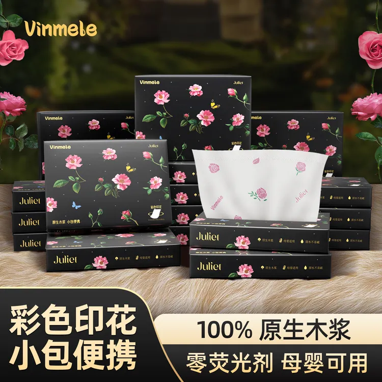 酷乐舒玫瑰系列清香彩色印花小包便携抽纸高级手帕纸可湿水面巾纸