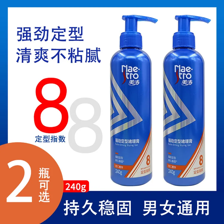 美涛强劲定型啫喱膏240g持久稳固男女蓬松发胶清爽不粘不起白屑