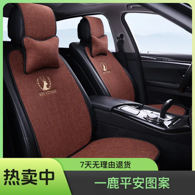 四季通用棉麻汽车坐垫防滑专用透气柔软耐磨久坐舒适座垫车座垫