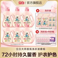 【新疆西藏】大师液1kg*6+500g*4+100g*4+内衣洗*6+皂*2官方旗舰bd