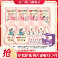 立白大师洗衣液1kg*4+500g*4袋+内衣洗80g*3瓶+内衣皂101g*2块bd