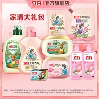 立白家清大礼包 bd