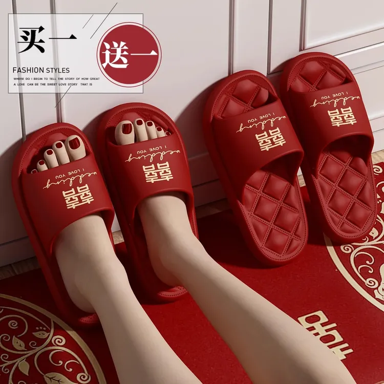 买一送一红色拖鞋结婚一对夏季本命年防滑新婚喜庆情侣陪嫁凉拖鞋