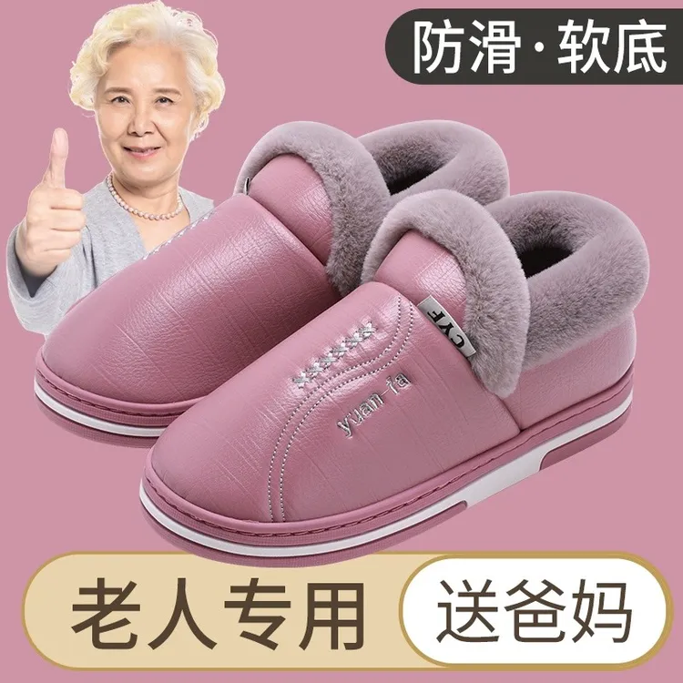 妈妈棉拖鞋防水棉鞋女士冬季加绒保暖防滑室中老年内家居包跟外穿