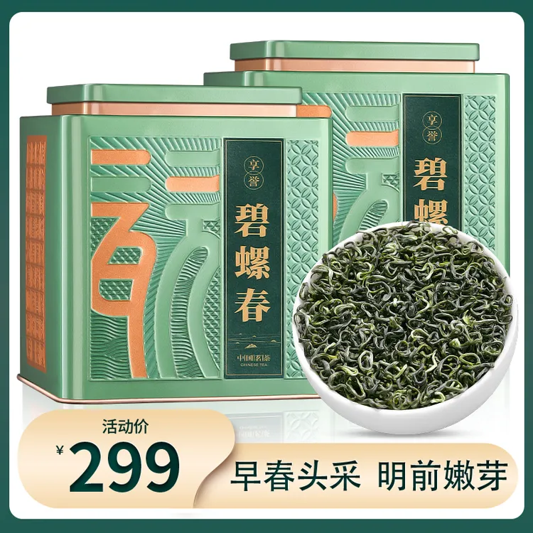 正宗碧螺春2024新茶明前绿茶春茶礼盒装过节送礼长辈浓郁鲜爽茶香