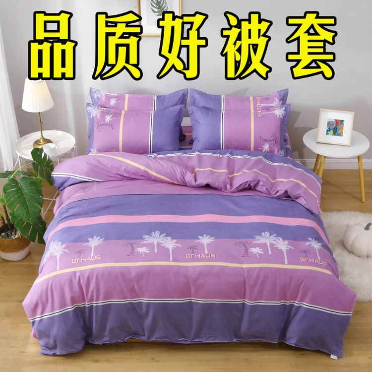 100%纯磨毛斜纹加厚被套双人6X7床上2米1.8米被罩宿舍1.5米被子套