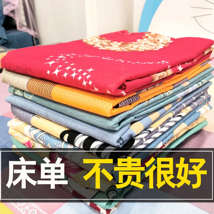 100%纯磨毛斜纹加厚床单双人1.81.5米床用宿舍卡通格子床单被单