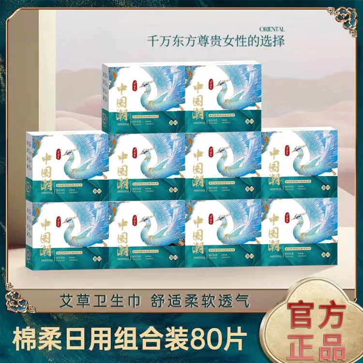 东方艾草卫生巾日用夜用加长迷你护垫薄款透气绵柔姨妈巾正品女士