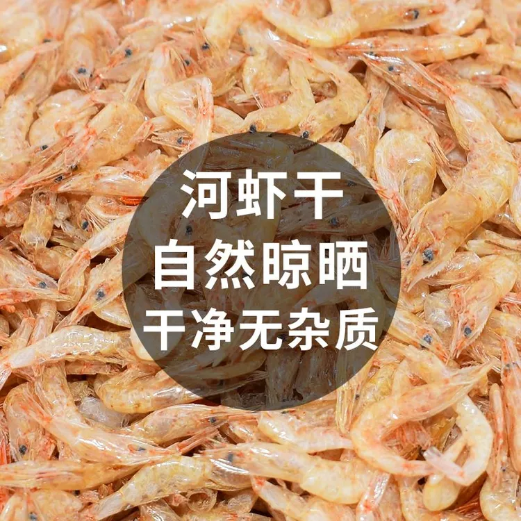 乌龟小虾干高钙饲料龟粮食淡水河虾无添加盐虾干巴西龟鳄龟饲料